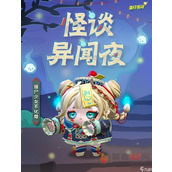 蛋仔派对僵尸少女不化骨如何获得