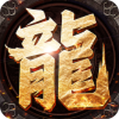 龙神之光之霸业正式版