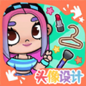凡达世界孩童装扮安装