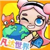 凡达世界模拟扮演下载最新版