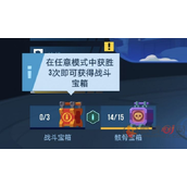 雷霆小分队宝箱怎么开
