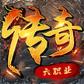 娱游传奇六职业下载