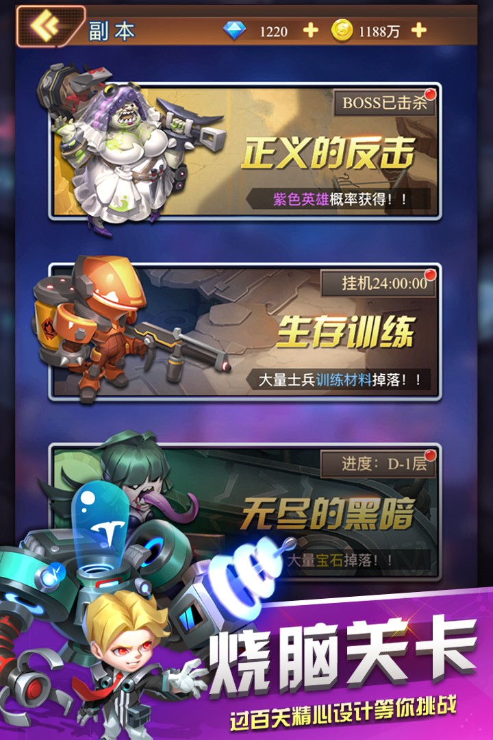 明日守望者下载手机版