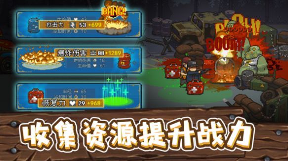 全民僵尸大战版