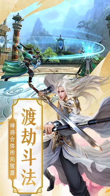 苍穹逍遥录游戏安装