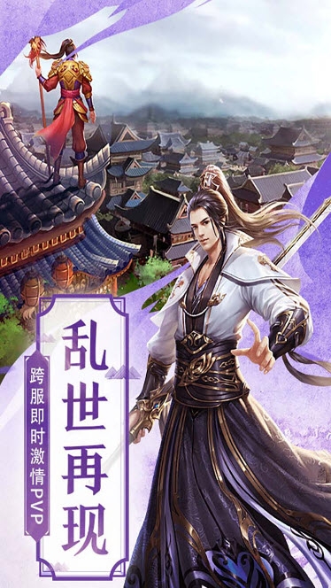 苍穹逍遥录游戏安装