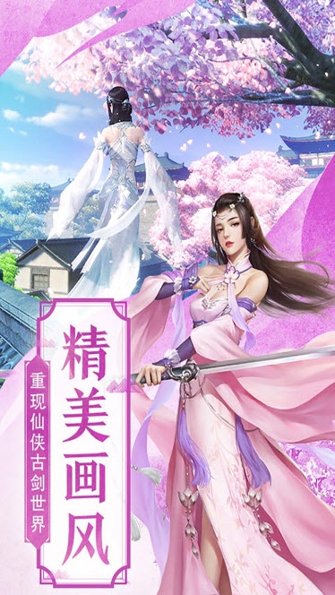 苍穹逍遥录游戏安装
