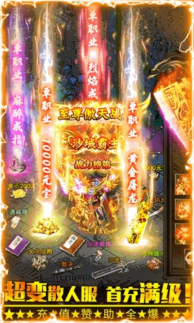 雷霆传说游戏安装