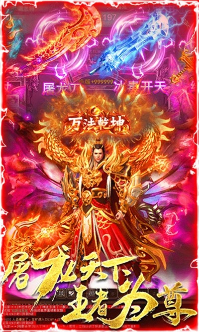 雷霆传说游戏安装