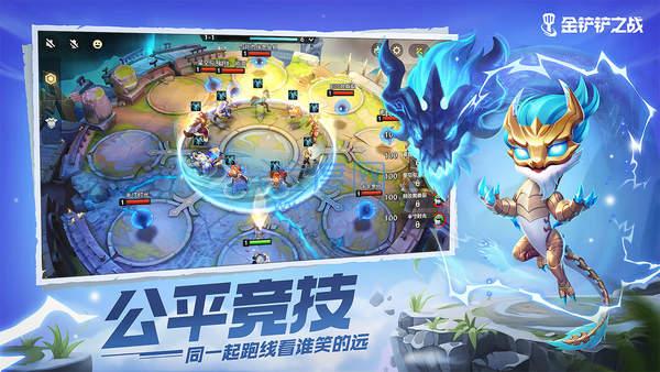 金铲铲版