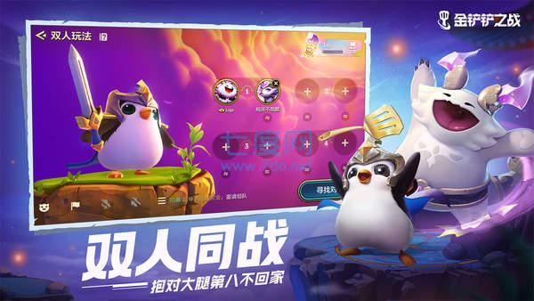 金铲铲版