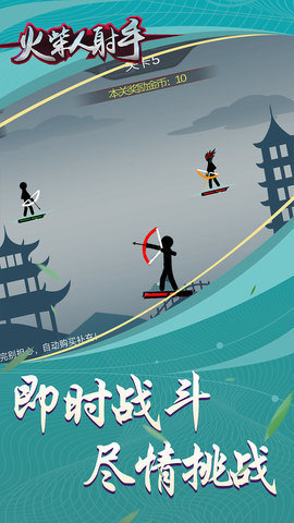 火柴人王国弓箭游戏下载
