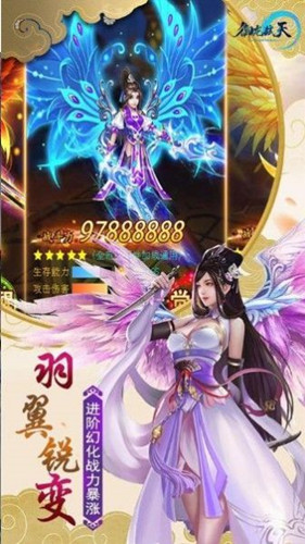 幻域仙穹下载最新版