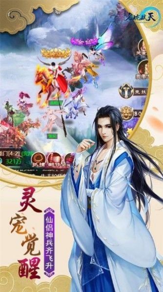 幻域仙穹下载最新版