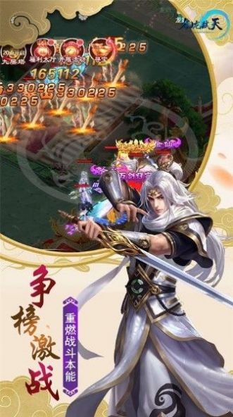 幻域仙穹下载最新版
