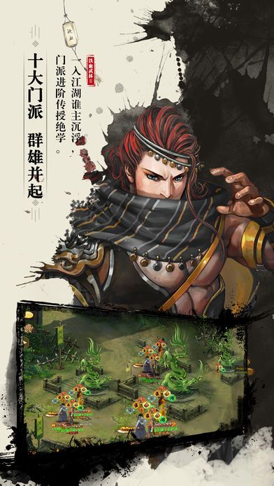 新大主宰之大千世界下载最新版