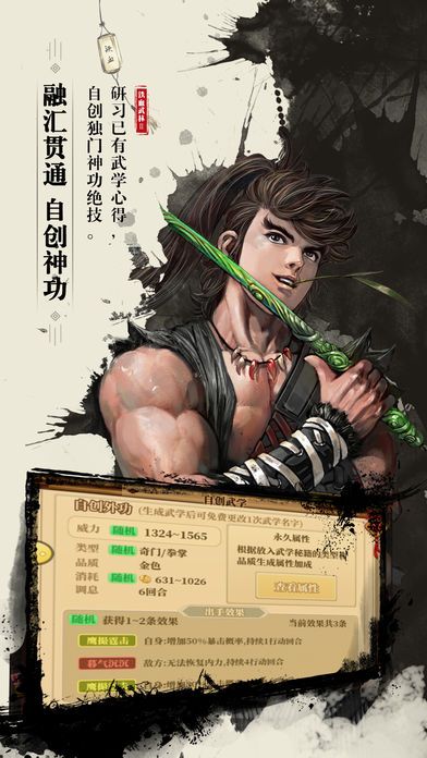 新大主宰之大千世界下载最新版