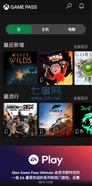 xboxgamepass下载