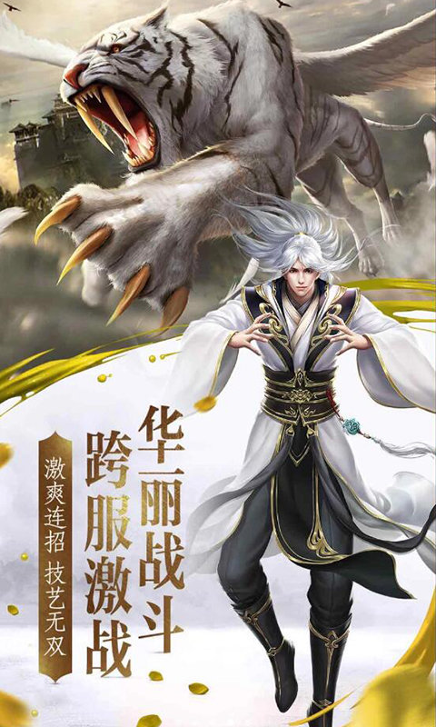 剑影侠踪下载最新版