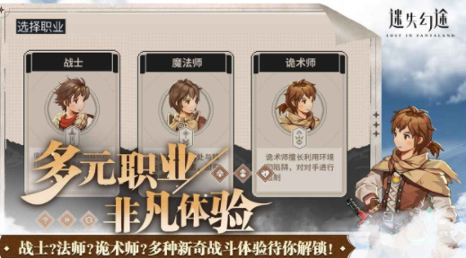 迷失幻途