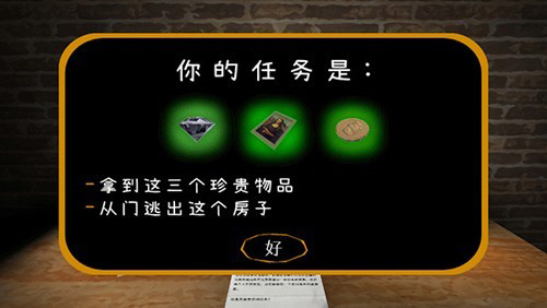 恐怖双胞胎游戏下载