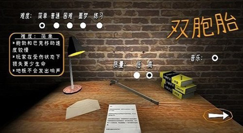 恐怖双胞胎安装