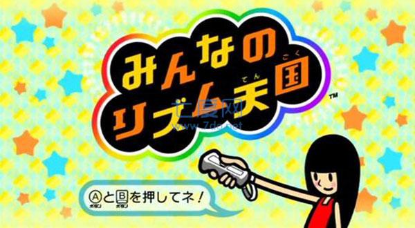 节奏天国版