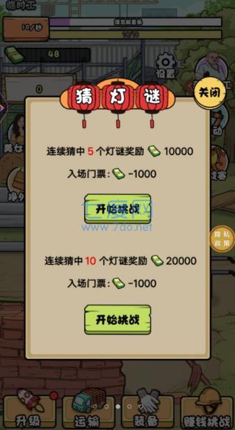 搬砖我在行正式版