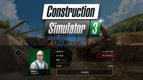 建造模拟3正式版