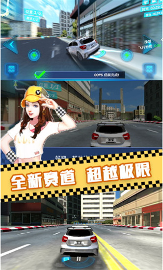 模拟真实3D汽车