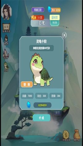 我的修仙日记安装包