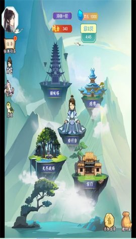 我的修仙日记安装包