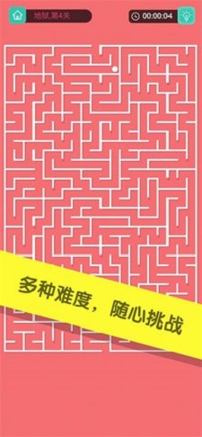极简迷宫免费正版