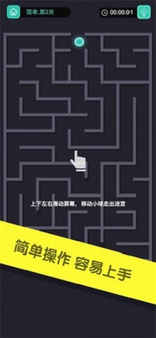 极简迷宫免费正版
