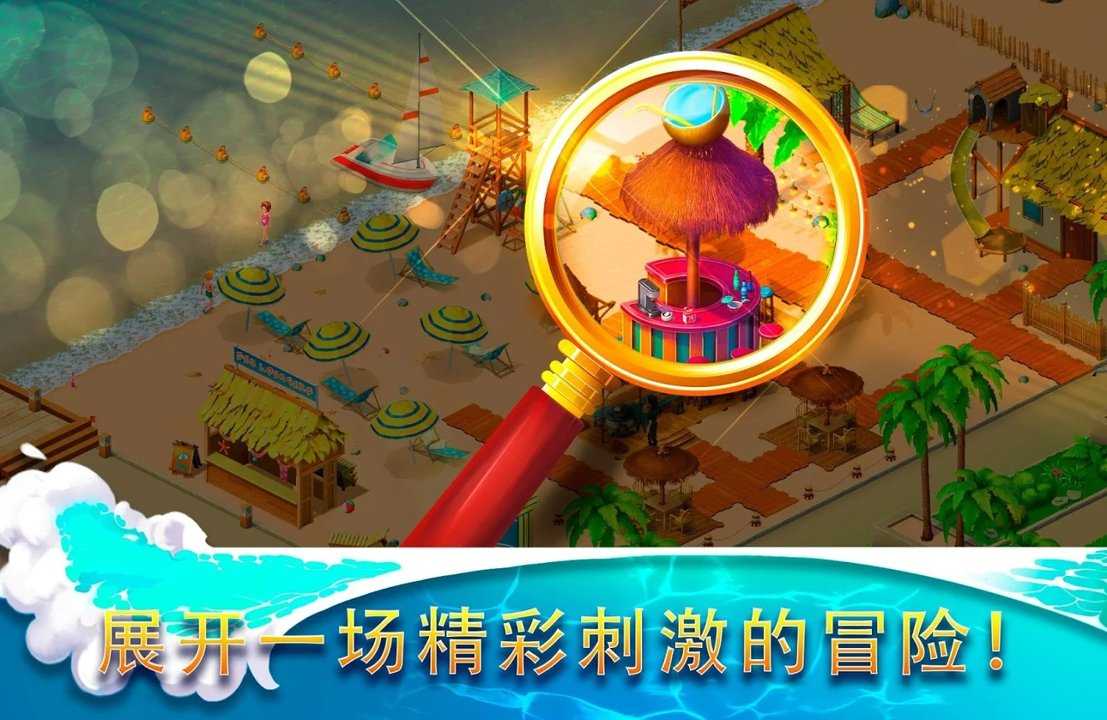 隐藏度假村冒险湾免费正版