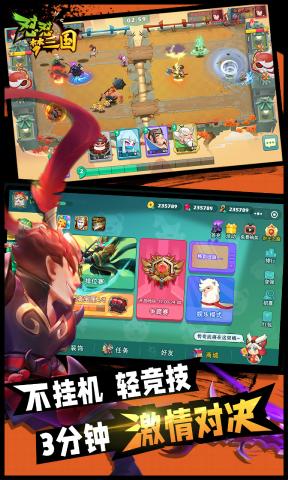 怼怼三国免费正版