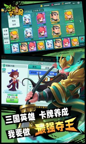 怼怼三国免费正版