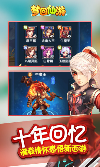 梦回仙游游戏安装
