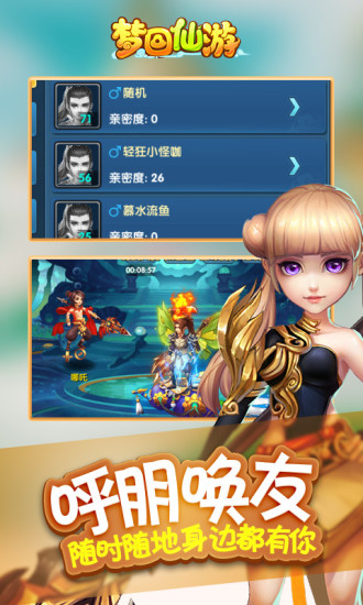 梦回仙游游戏安装