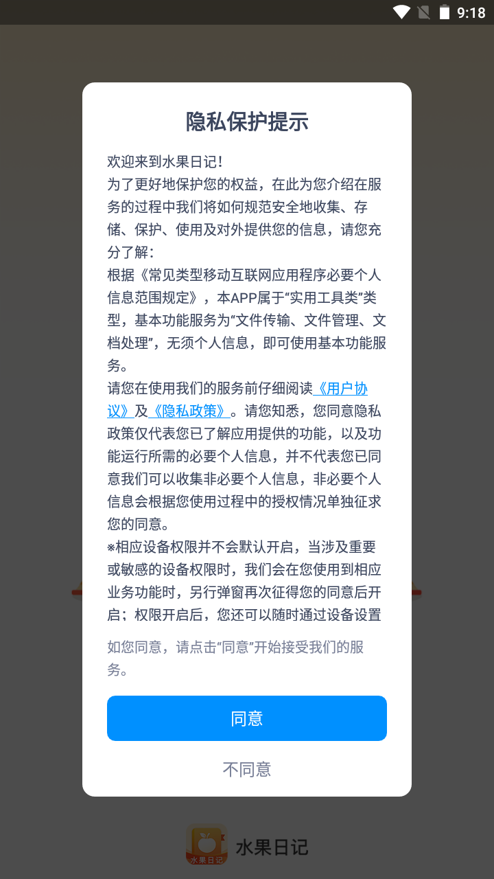 水果日记红包版