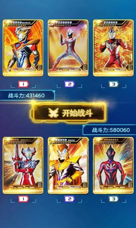 奥特曼拆包大作战游戏安装