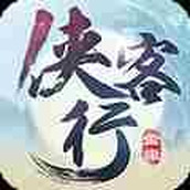 侠客行安卓下载