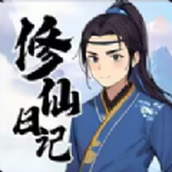 我的修仙日记安装包