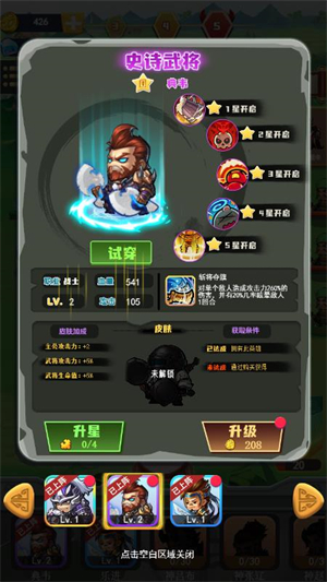 英雄我最强