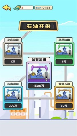 人生逆袭记游戏无广告下载