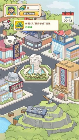 人生逆袭记游戏无广告下载