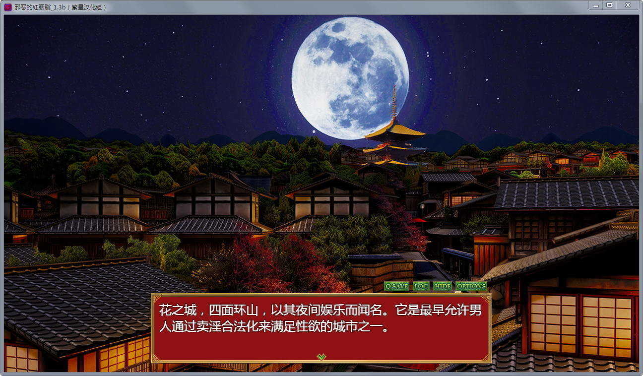 邪恶的红胭脂版