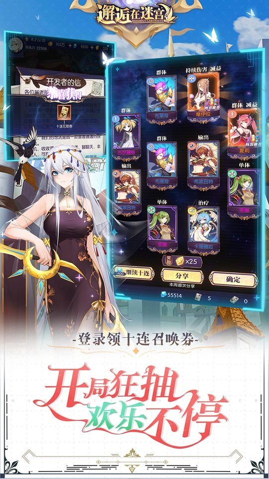 邂逅在迷宫版