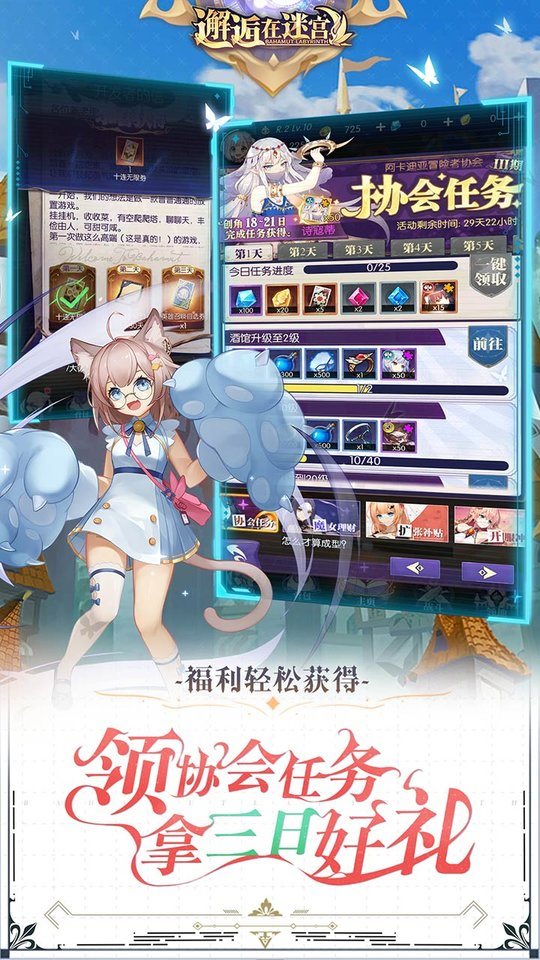 邂逅在迷宫版