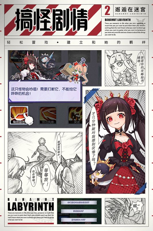 邂逅在迷宫版